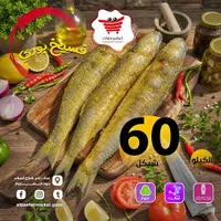 فسيخ بوري - البشير ماركت - سوق غزة