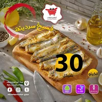فسيخ سردينة - البشير ماركت - سوق غزة