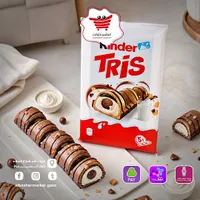 بسكويت محشو بالكريمة والشوكولاتة - كيندر تريس (Kinder)