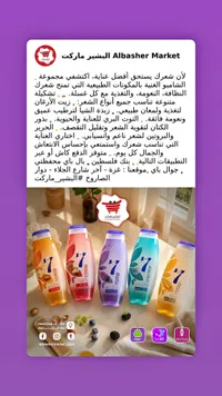 شامبو العناية بالشعر - سفن (7)