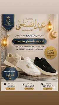 أحذية رياضية كاجوال - كابيتال شوز (Capital Shoes)