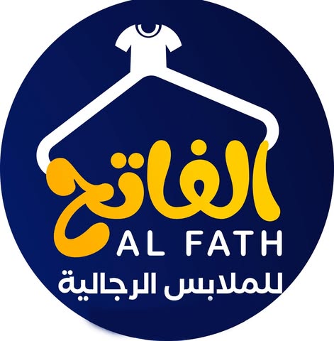 شعار الفاتح للملابس الرجالية - ALfatih