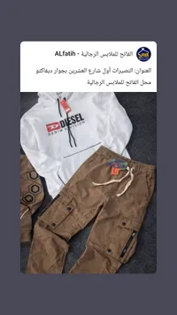 مجموعة ملابس رجالية - تيشرت ديزل وبنطال كارجو