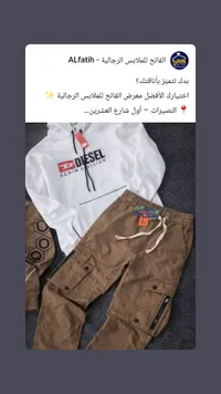 مجموعة ديزل - بلوزة بيضاء وبنطلون كاكي