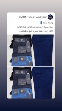بنطلون جينز الفاتح - V8 JEANS