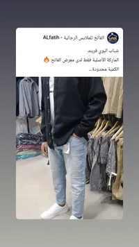 بنطلون جينز كابوي - الفاتح