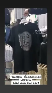 بلايز شباب بتصميم حرف C - برادا