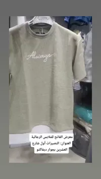 بلوزة نص كم رجالي - Always