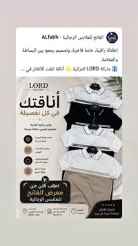 بلايز بولو رجالية - لورد (Lord)