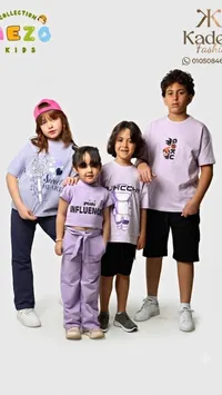 ملابس أطفال - كادي فاشون (Kade Fashion)