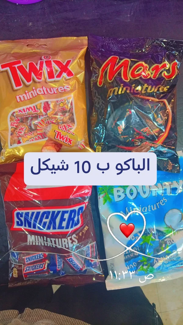 تشكيلة شوكولاتة ميني - تويكس، مارس، سنيكرز، وباونتي (Mars) - مواد غذائية وبقالة - سوق غزة