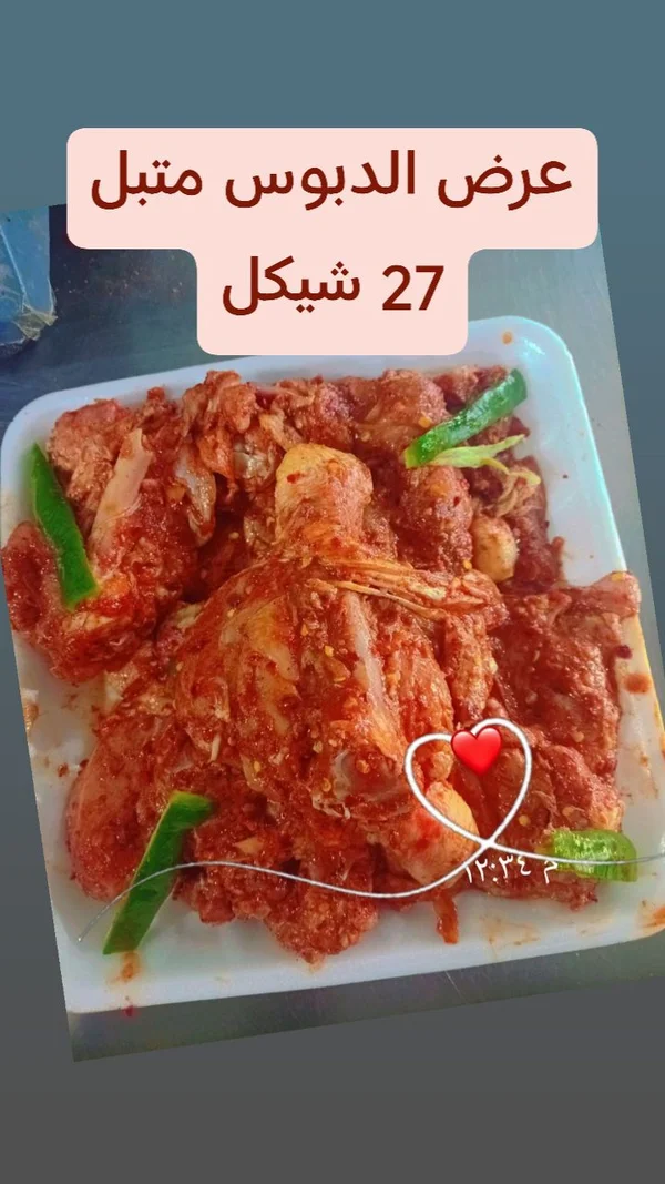 دبوس دجاج متبل - مواد غذائية وبقالة - سوق غزة
