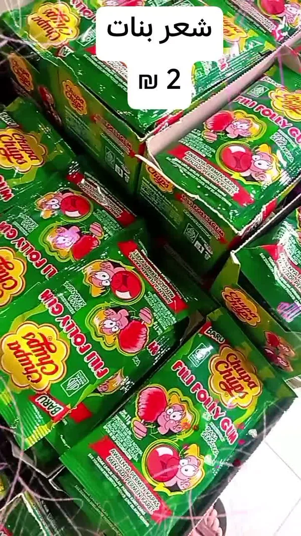 علكة فيلي فولي بطعم غزل البنات - تشوبا تشوبس (Chupa Chups) - مواد غذائية وبقالة - سوق غزة
