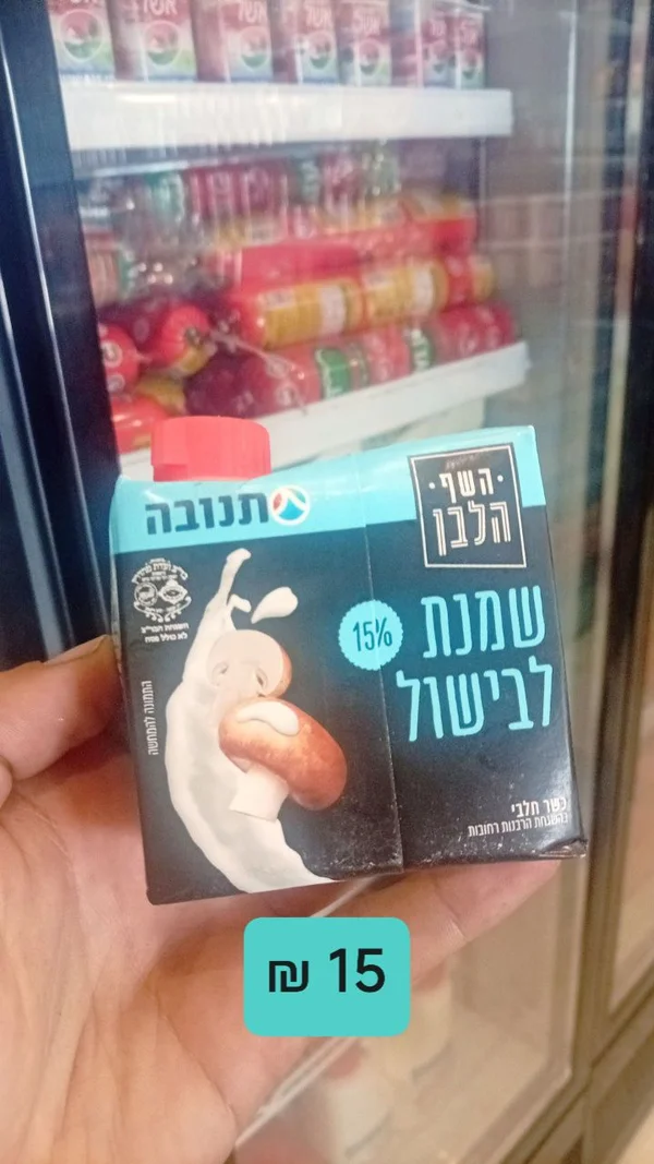 كريمة طبخ 15% - تنوفا (Tnuva) - مواد غذائية وبقالة - سوق غزة