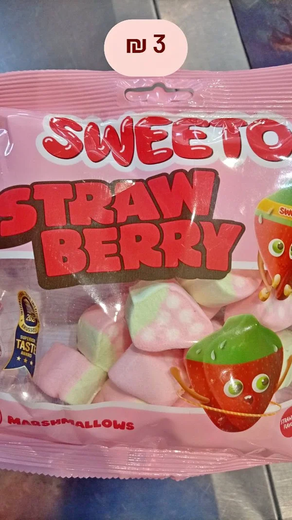 مارشميلو بنكهة الفراولة - سويتو (Sweeto) - مواد غذائية وبقالة - سوق غزة