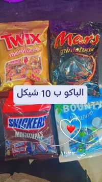 تشكيلة شوكولاتة ميني - تويكس، مارس، سنيكرز، وباونتي (Mars) - سوق غزة