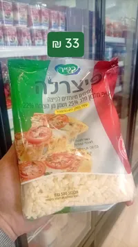 جبنة بيتزا مبشورة - كفير (Kfir) - سوق غزة