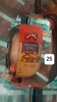 باسترمة مشوية - زوجلوبك (Zoglovek) - سوق غزة