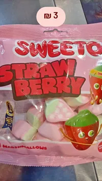 مارشميلو بنكهة الفراولة - سويتو (Sweeto) - سوق غزة