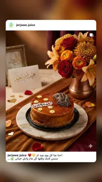 كيك الشوكولاتة - جرجاوي