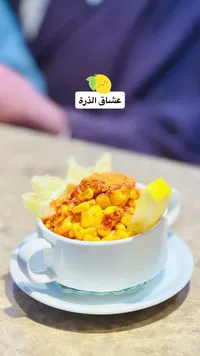 كاس ذرة مصنوعة - عشاق الذرة
