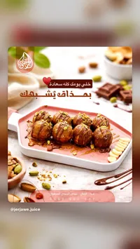 كرات الشوكولاتة بالفستق - جرجاوة