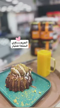 بوظة الجرجراوي