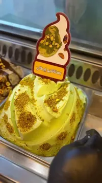 بوظة فستق إيطالي