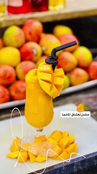 عصير مانجو طبيعي طازج