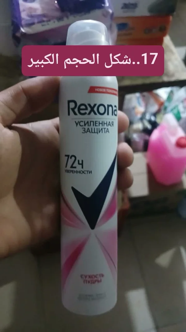 بخاخ مزيل عرق حماية معززة - ريكسونا (Rexona) - مواد غذائية وبقالة - سوق غزة