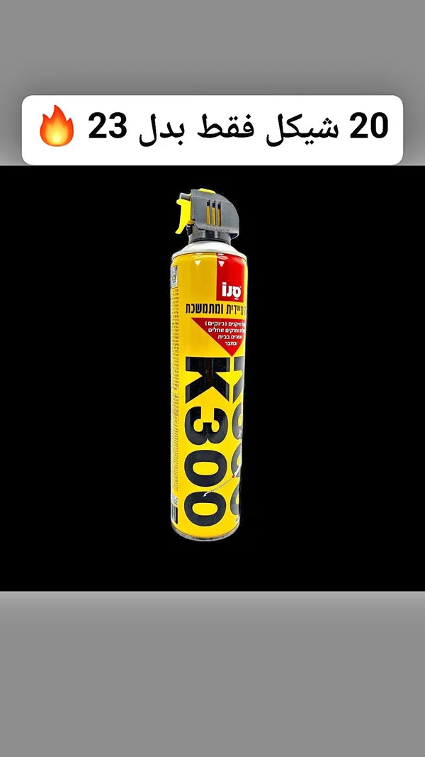 بخاخ مبيد حشري - كيه 300 (K300) - مواد غذائية وبقالة - سوق غزة