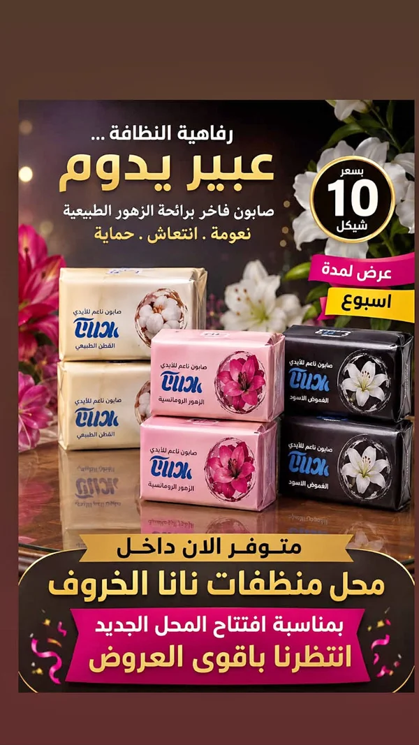 صابون ناعم للأيدي - كليك - مواد غذائية وبقالة - سوق غزة