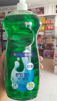 سائل جلي الليمون - كينج هوم