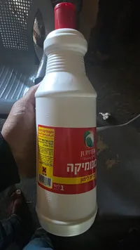 كلور جوبيتر - منظف ومعقم