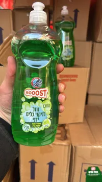 بوست - سائل غسيل الأطباق بالليمون