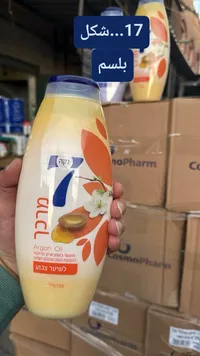 بلسم الشعر بزيت الأرغان - نيكا 7 (Neca 7) - سوق غزة