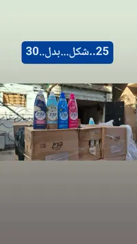 منعم أقمشة - بدين (Badin) - سوق غزة