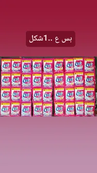 مسحوق غسيل الملابس - أوكسي (Oxi) - سوق غزة