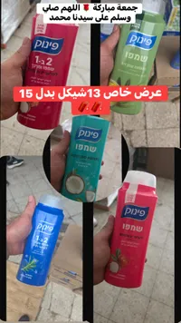 شامبو وبلسم فينوك (Pinuk) - سوق غزة