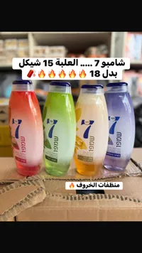 شامبو 7 - نيكا (Naka) - سوق غزة