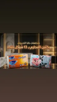مناديل ورقية - فاين ديل (Fine) - سوق غزة