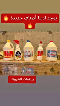 منظف ومبيض أسطح - جوبيتر (Jupiter)
