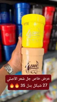 جل شعر فور مي (4me) - سوق غزة