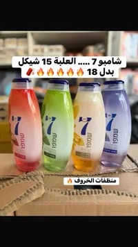 شامبو 7 - نيكا (Neka) - سوق غزة