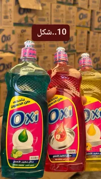 سائل تنظيف الأطباق - أوكسي (Oxi) - سوق غزة