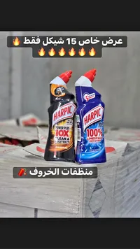 منظف المراحيض باور بلس وأوريجينال - هاربيك (Harpic) - سوق غزة