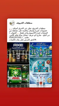 مسحوق غسيل الملابس - أريال (Ariel) - سوق غزة