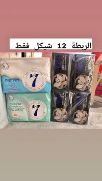 مجموعة صابون سيفن (7) المتنوعة - نيكا (Neka) - سوق غزة