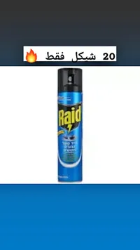 بخاخ مبيد حشري فعال - ريد (Raid) - سوق غزة