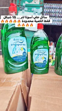 سائل جلي برائحة التفاح - أسوتا (Assuta) - سوق غزة